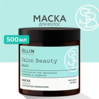 Маска Ollin Professional Salon Beauty с экстрактом ламинарии 500 мл
