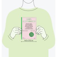 Книга издательства МИФ. Книга ассертивности, твердая обложка (Альберти Роберт, Эммонс Майкл)