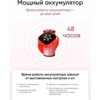 Детские умные часы Elari KidPhone Fresh 4G (красный)