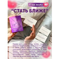 Романтическая игра Keks Game Давай с тобой на Мы 18+