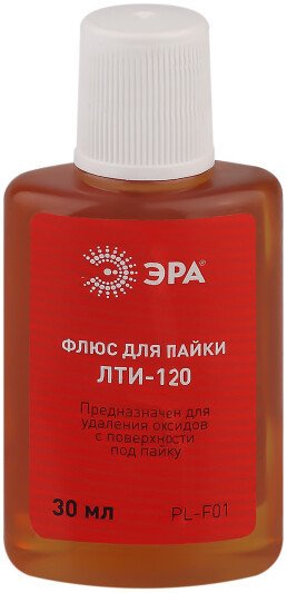 Флюс для пайки ЭРА PL-F01