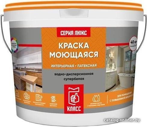 Краска Класс Люкс Моющаяся Латексная 14 кг