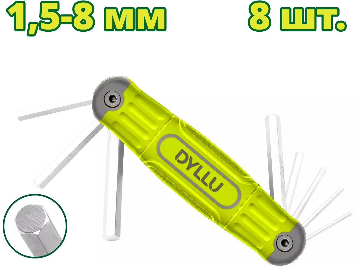 

Набор ключей Dyllu DTHK1281 (8 предметов)