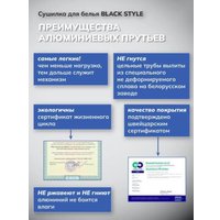 Сушилка для белья Comfort Alumin Group Потолочная 5 прутьев Black Style 100 см (алюминий)