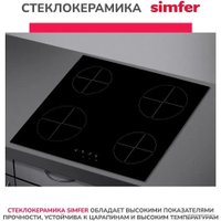 Варочная панель Simfer H60D14B155