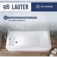 Ванна Lauter Aurora 150x70 21010050 (с ножками, лицевым и торцевым экранами)