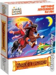 Пазл Нескучные игры Конек-горбунок