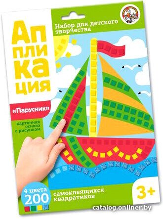 Набор для создания поделок/игрушек Десятое королевство Аппликация Парусник 02779
