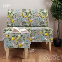 Пуф MONOFIX Одос Принт пуф (лимон светло-серый/микровелюр)