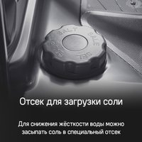 Встраиваемая посудомоечная машина MAUNFELD MLP-08I Light Beam