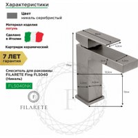 Смеситель Filarete Fing FL5040 (никель)