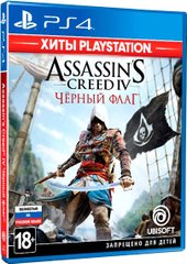 Хиты Playstation Assassin's Creed IV Black Flag