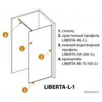 Душевая стенка Cezares LIBERTA-L-1-120-BR-Cr