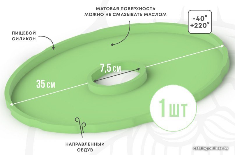 Поддон для пастилы Сам Себе Шеф силиконовый сплошной d35