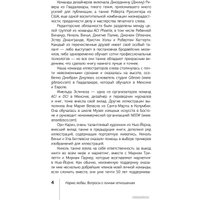 Книга издательства АСТ. Карма любви: вопросы о личных отношениях (Роуч М.)