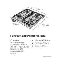 Варочная панель MAUNFELD EGHS.64.6CS/G