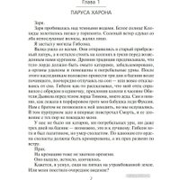 Книга издательства Азбука. Прах человеческий (Руоккио К.)