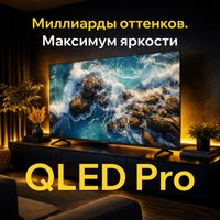 Телевизор Quantum 65U6BQ