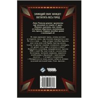 Книга издательства Мир Хобби Ужас Аркхэма : Пожиратель из глубин 751817