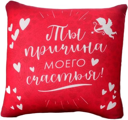 

Декоративная подушка Mni Mnu Причина моего счастья 4034514