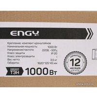 Инфракрасный обогреватель Engy EN-R10