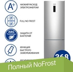 

Холодильник ATLANT ХМ-4624-181-NL