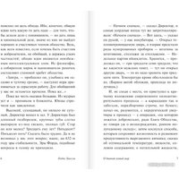 Книга издательства АСТ. О дивный новый мир (Хаксли О.)