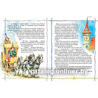 Книга издательства Росмэн. Лучшая книга для чтения от 3 до 6 лет