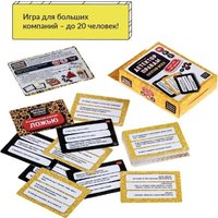 Карточная игра Cosmodrome Games Детектор правды. Против всех