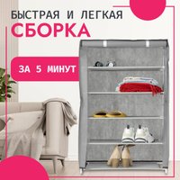 Полка для обуви Mio Tesoro Lari 1M (серый)