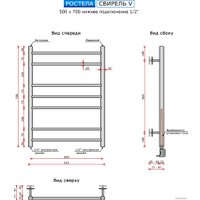 Полотенцесушитель Ростела Свирель V нижнее подключение 1/2