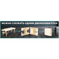 Массажный стол Calmer Bamboo Three 70 (бежевый)
