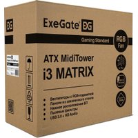 Корпус ExeGate i3 Matrix-PPH700 700W EX295110RUS