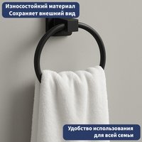 Держатель для полотенца Lauter 21TS8304 (Matt Black)