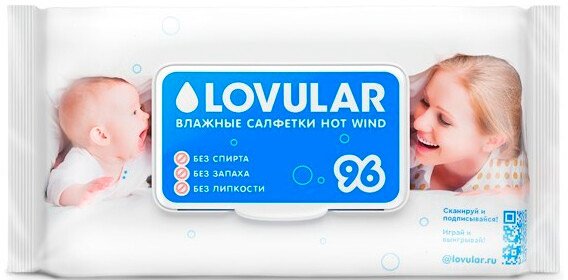 

Влажные салфетки Lovular Hot Wind (3x96 шт)