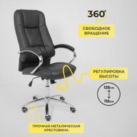 Офисное кресло AksHome King A (натуральная кожа, черный)