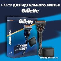 Подарочный набор Gillette ProGlide с чехлом для бритвы