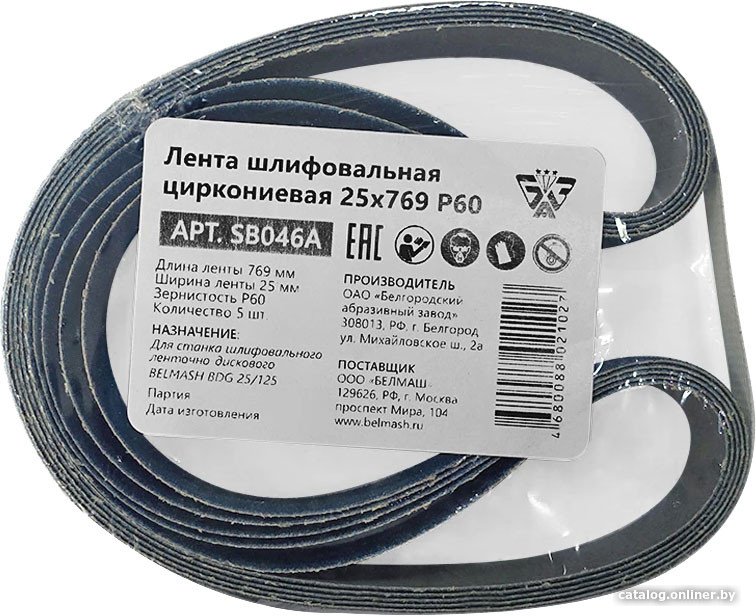 Набор шлифлент Belmash (Белмаш) 25x769 Р60 SB046A (5 шт)