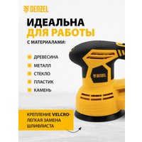 Эксцентриковая шлифмашина Denzel OS-125