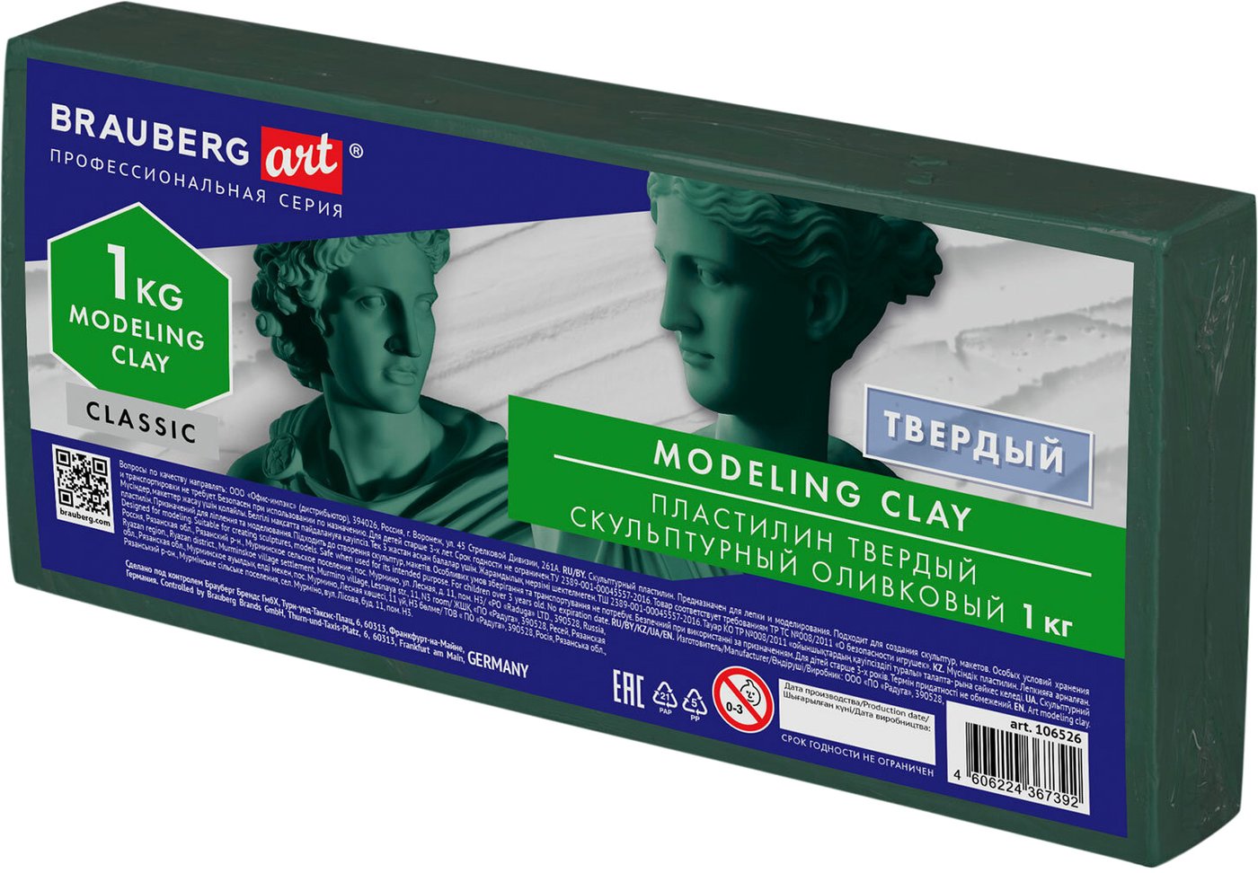 

Пластилин скульптурный BRAUBERG Art Classic 106526 (оливковый, твердый)