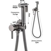 Гигиенический душ Grocenberg GB001 (графит)