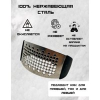Пресс для чеснока MonAmi QQH25-22