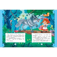 Книга издательства Эксмо. Любимые сказки для малышей