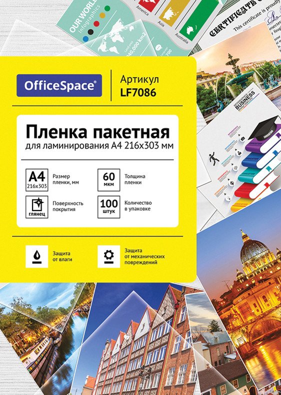 

Пленка для ламинирования OfficeSpace А4 60 мкм 100 шт LF7086 (глянцевый, прозрачный)