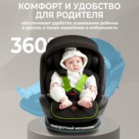 Детское автокресло Sweet Baby Suburban 360 Isofix 0-36 (черный/зеленый)