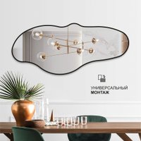 Зеркало Алмаз-Люкс Д-105 160x70 (с чёрной окантовкой)