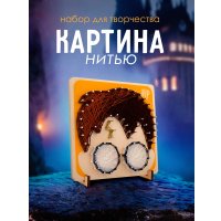 Набор для создания поделок/игрушек Woody Цвик-арт. Волшебник 07753