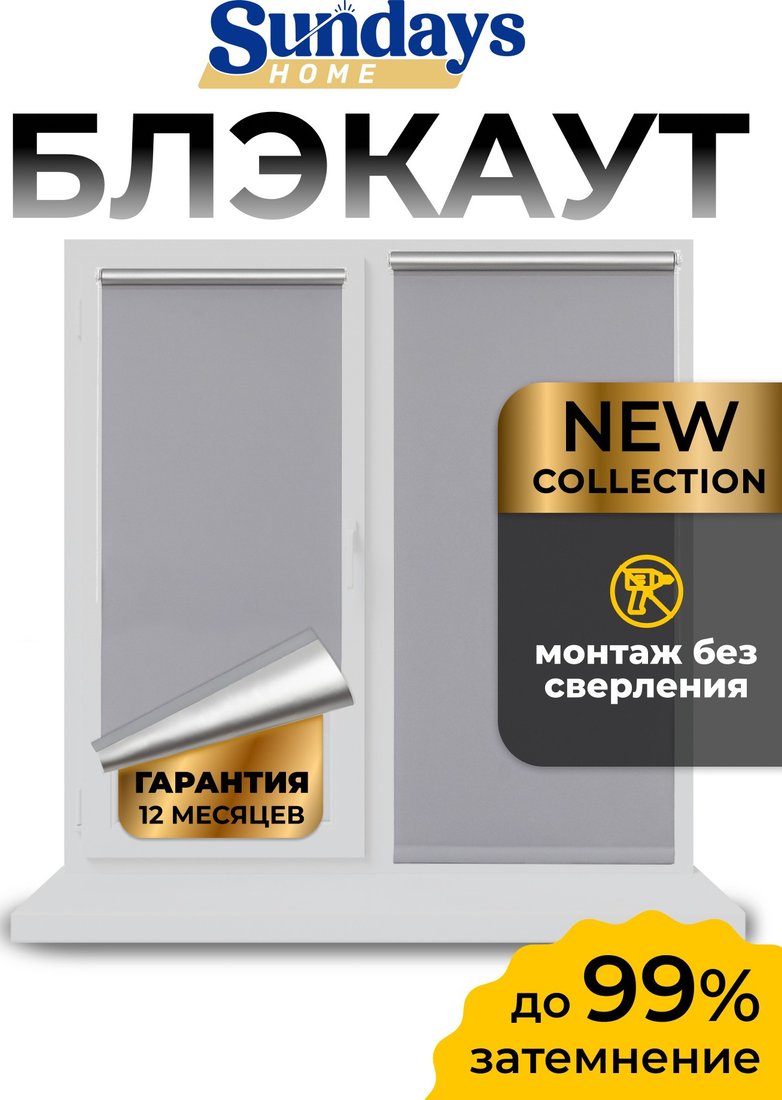 

Рулонные шторы Sundays Home LM 168-07 64x160 (серый)