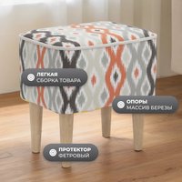 Пуф MONOFIX Одос Принт пуф (абстракция терракот/микровелюр)