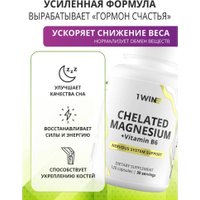 Витамины, минералы 1WIN Магния бисглицинат (хелат)+В6 (120 капсул)